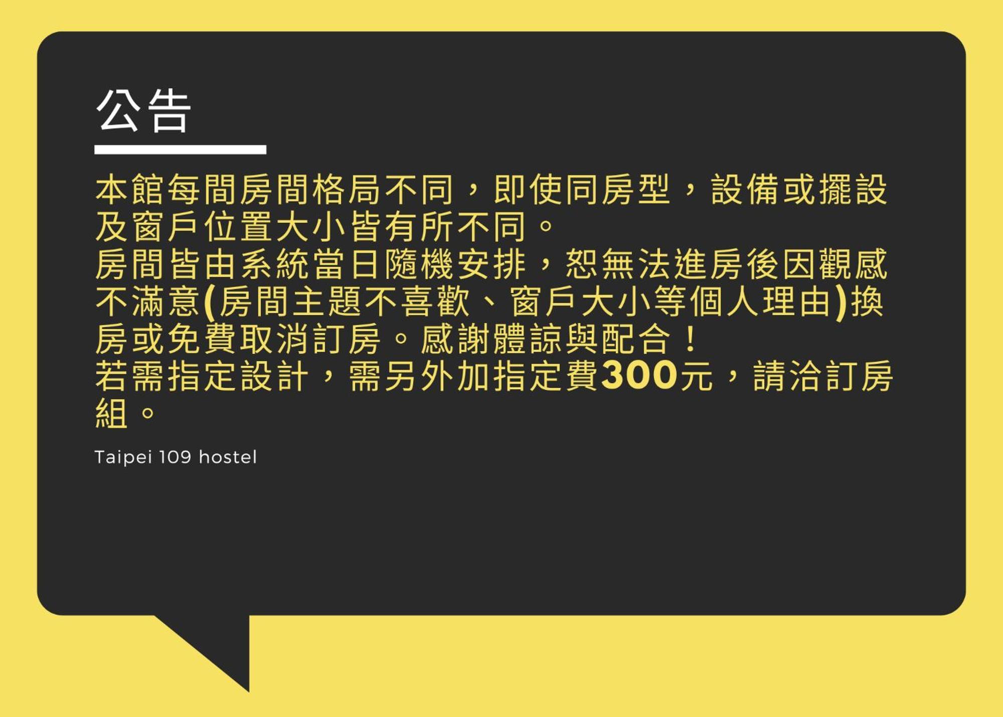 109台北旅館-台北109青旅 109 - 109 3* Taipei