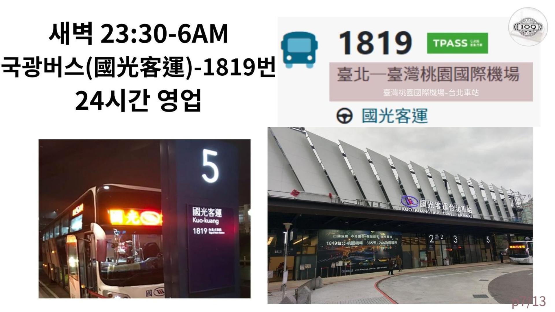 109台北旅館-台北109青旅 109 - 109 Hotel 3*